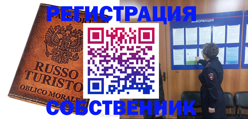 регистрация в Баймаке