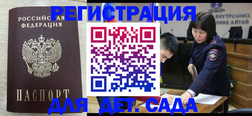 временная регистрация гарантия в Баймаке