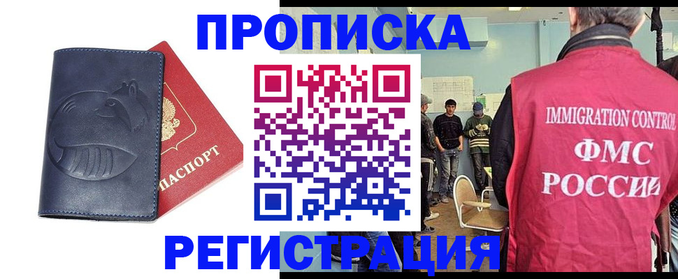 регистрация в Баймаке