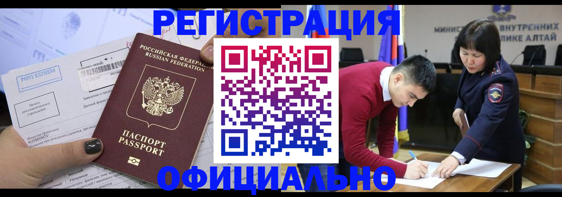 временная регистрация купить в Баймаке