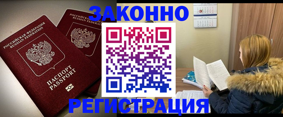временная регистрация гарантия в Баймаке