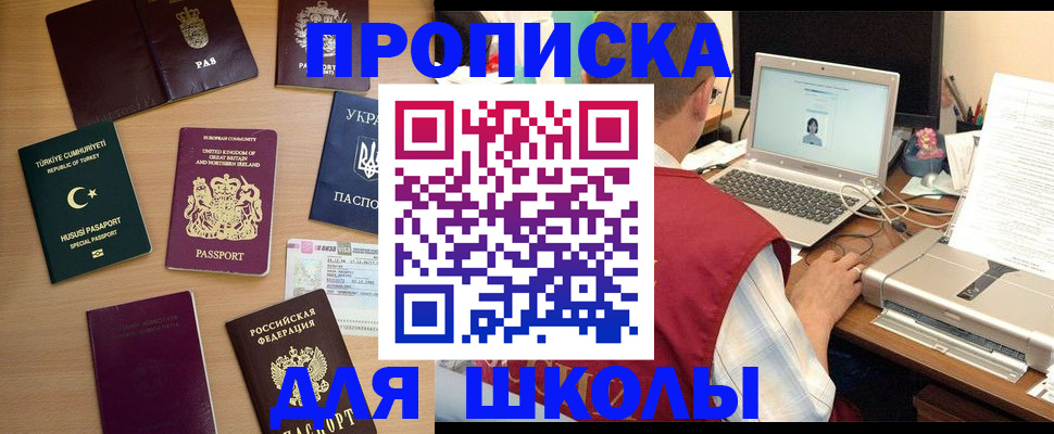 прописка регистрация в Баймаке