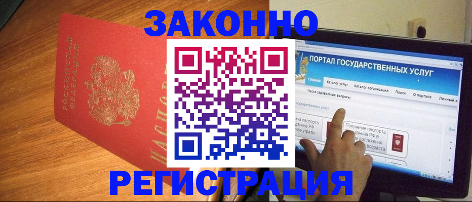 прописка в квартире в Баймаке
